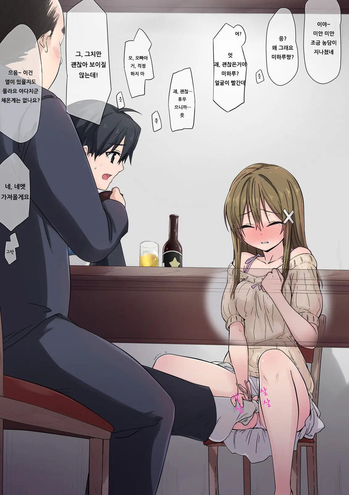 Ore No Saiai No Imouto Ga Chuunen Oyaji No Sei Shori Yome Ni Sareru Made